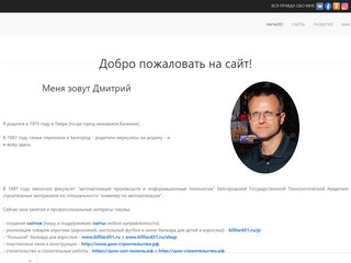 Создание сайтов в Белгороде под ключ, разработка сайта. Мой сайт - dwkbelg.ru