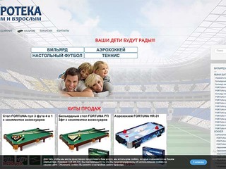 Сделаем сайт в Белгороде (dWkbelg.ru) - игротека детям и взрослым https://billiard31.ru/play/