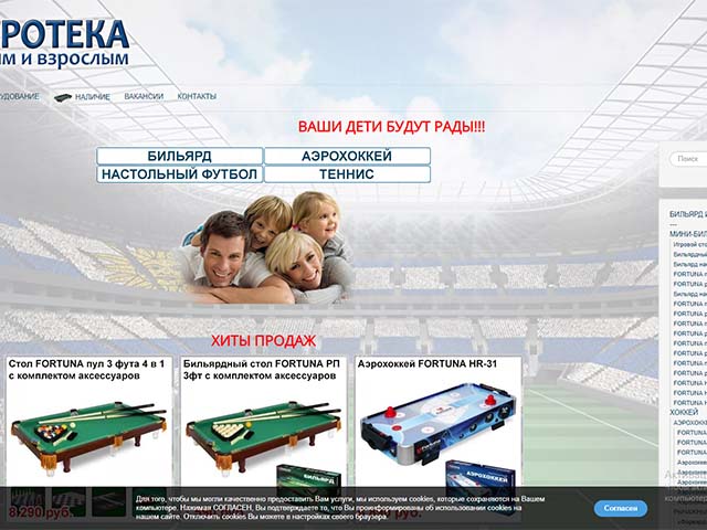 Игротека. +79511561323. Игровое оборудование в Белгороде - аэрохоккей, настольный футбол, мини бильярд, теннисные и бильярдные столы.